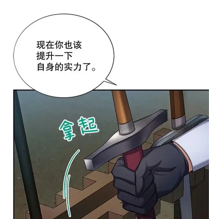 《虚名的公爵之妻》83.深夜对练图34