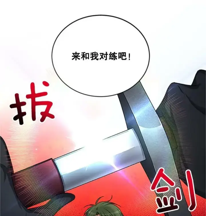 《虚名的公爵之妻》83.深夜对练图36