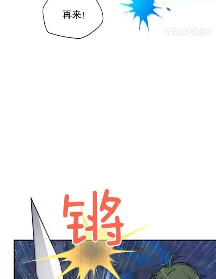 《虚名的公爵之妻》83.深夜对练图39
