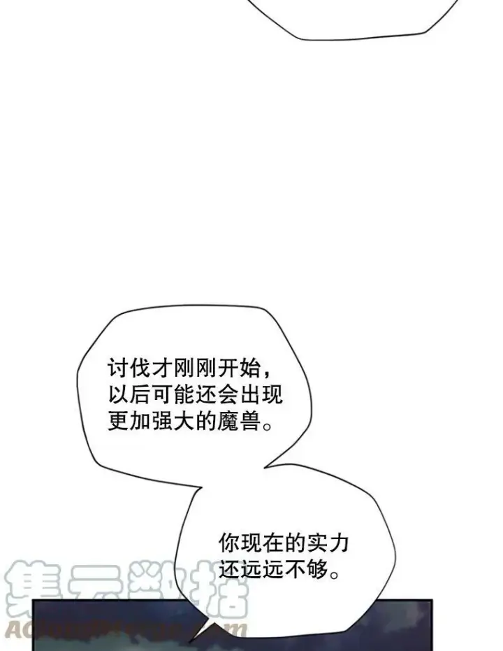 《虚名的公爵之妻》83.深夜对练图41