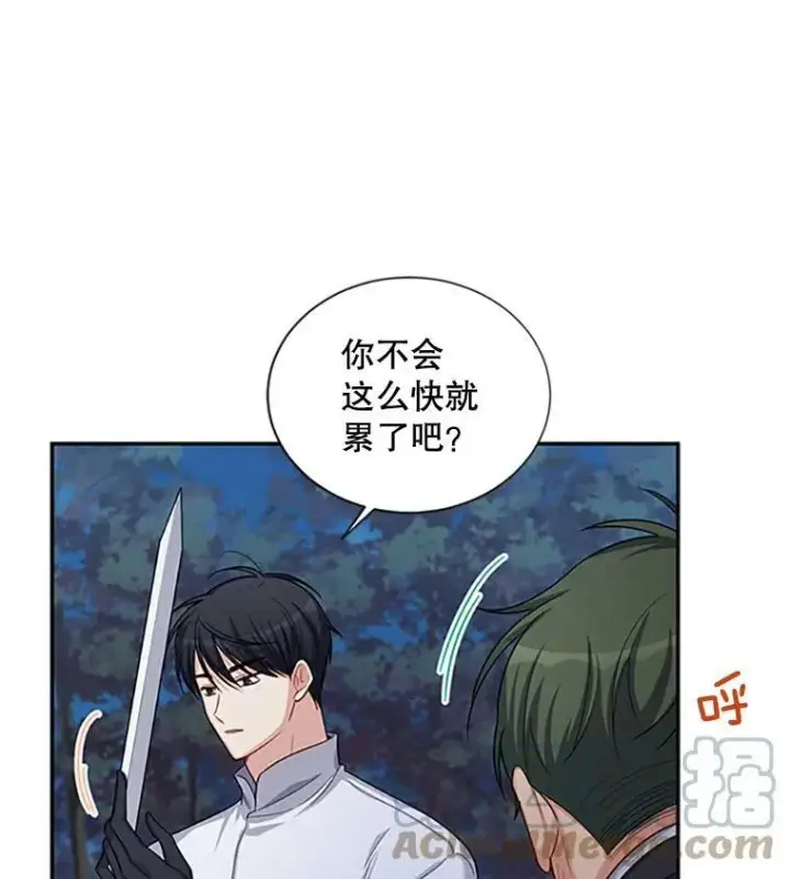 《虚名的公爵之妻》83.深夜对练图45