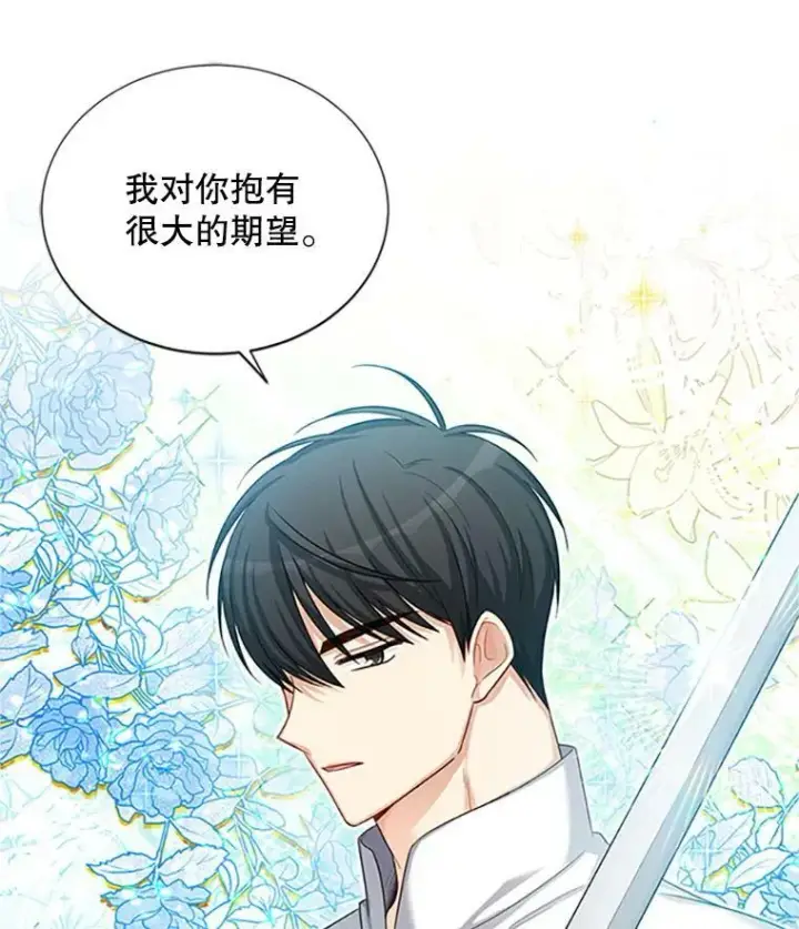 《虚名的公爵之妻》83.深夜对练图47