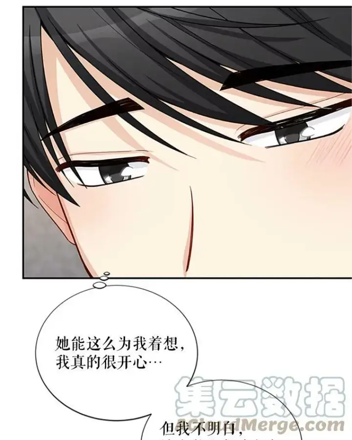 《虚名的公爵之妻》83.深夜对练图5
