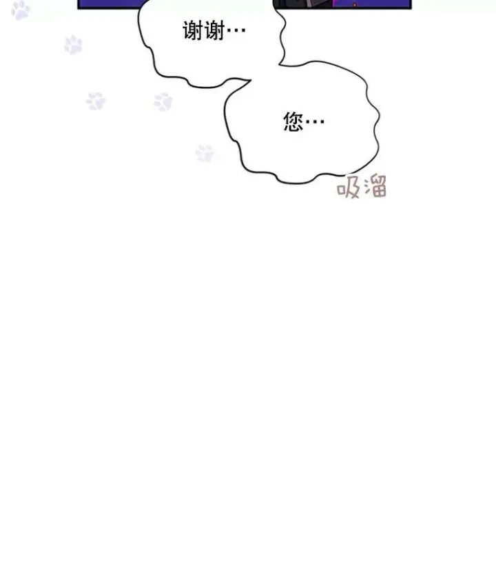 《虚名的公爵之妻》83.深夜对练图50