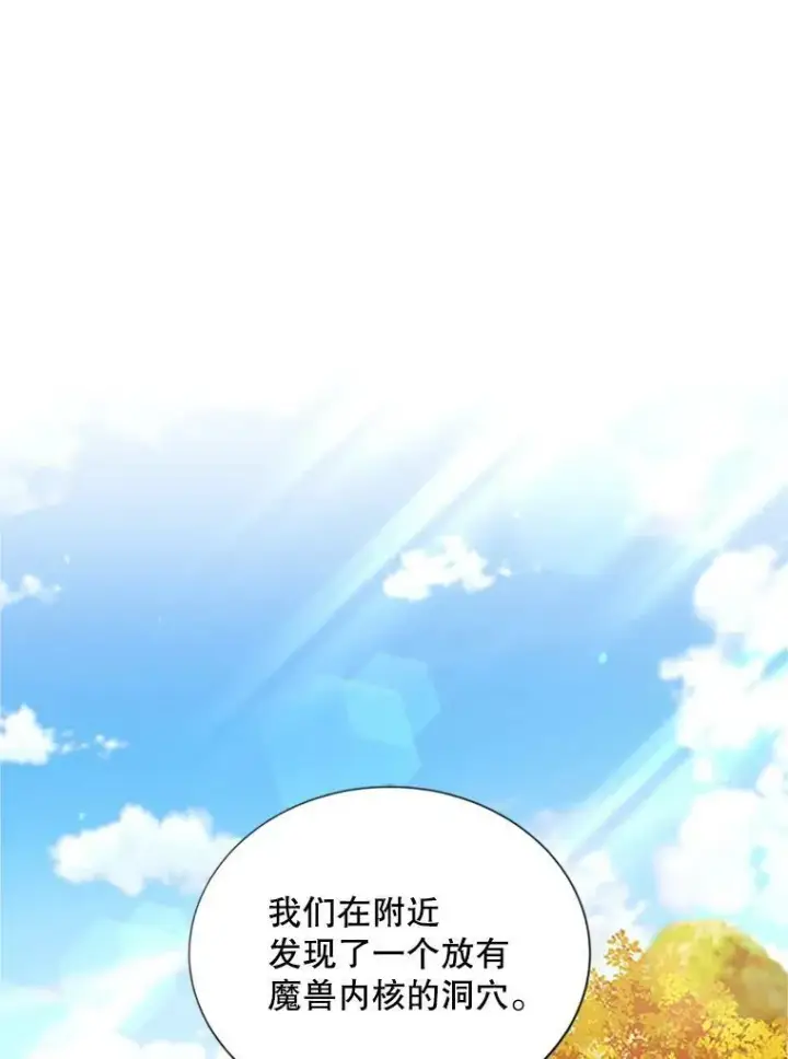 《虚名的公爵之妻》83.深夜对练图55
