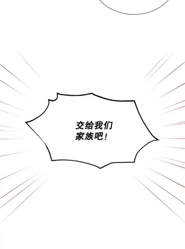 《虚名的公爵之妻》83.深夜对练图58
