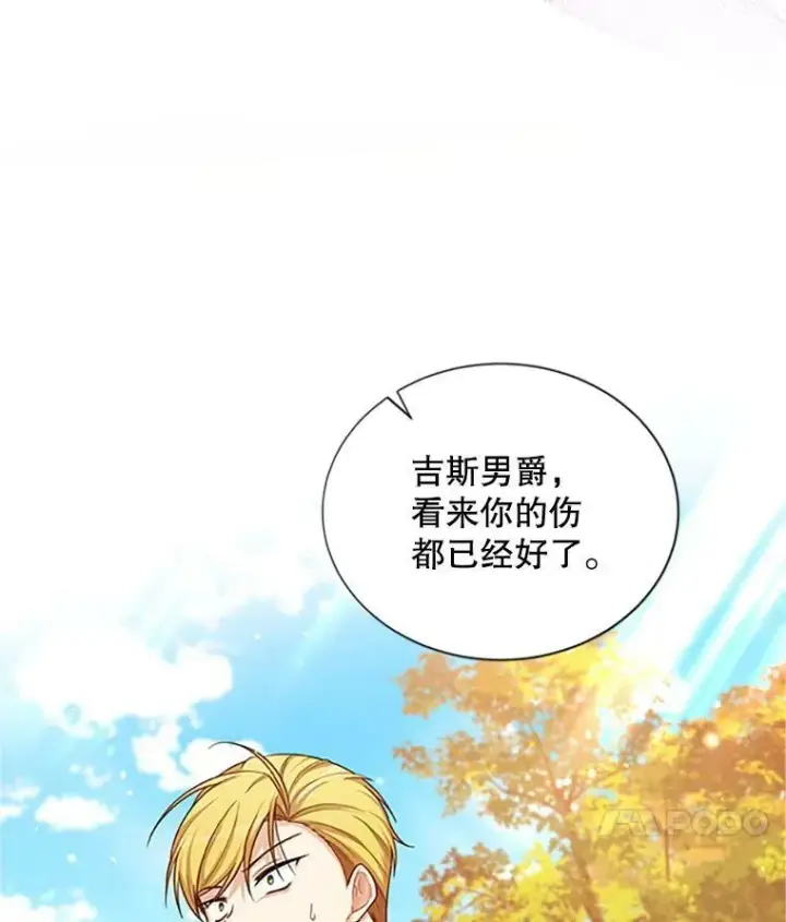 《虚名的公爵之妻》83.深夜对练图60
