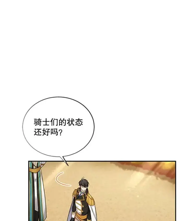 《虚名的公爵之妻》83.深夜对练图62