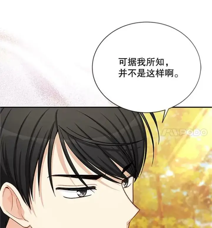 《虚名的公爵之妻》83.深夜对练图64