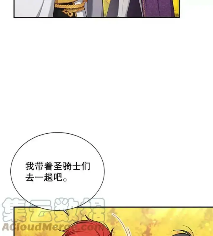 《虚名的公爵之妻》83.深夜对练图69
