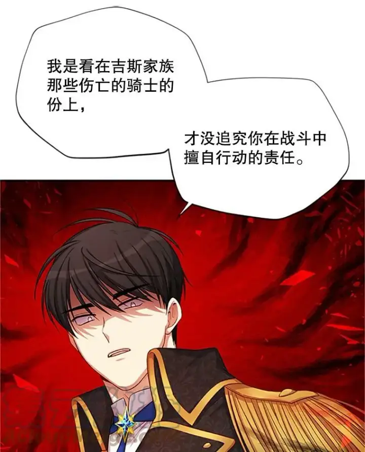《虚名的公爵之妻》83.深夜对练图73