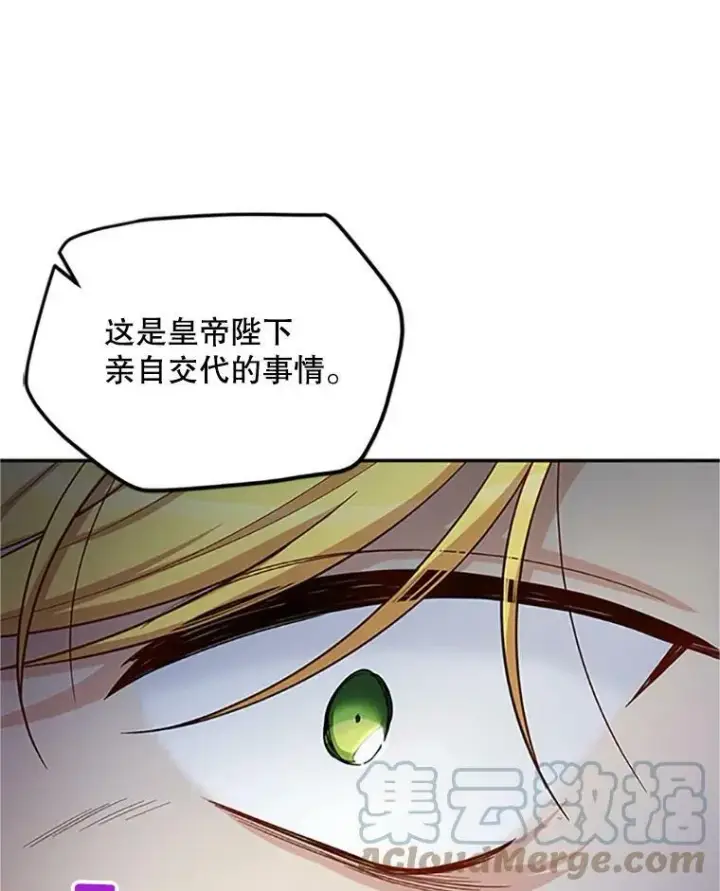《虚名的公爵之妻》83.深夜对练图77