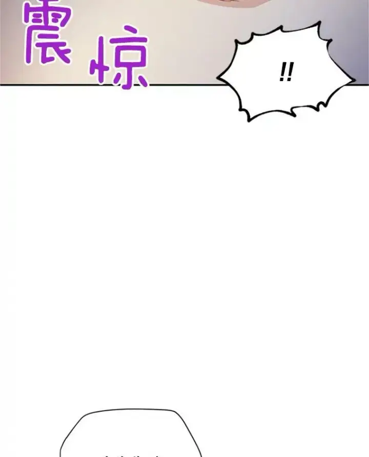 《虚名的公爵之妻》83.深夜对练图78