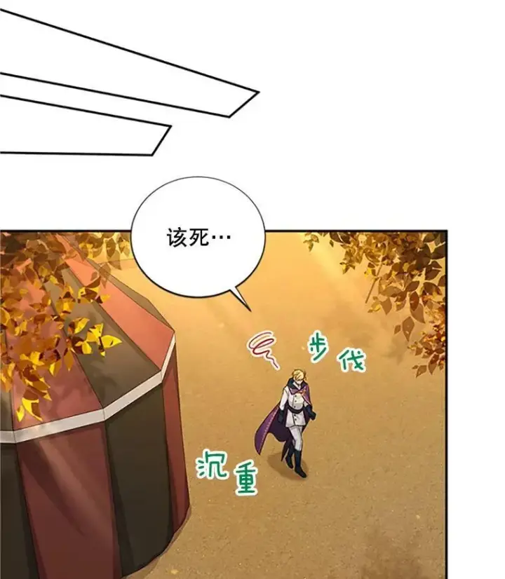 《虚名的公爵之妻》83.深夜对练图80