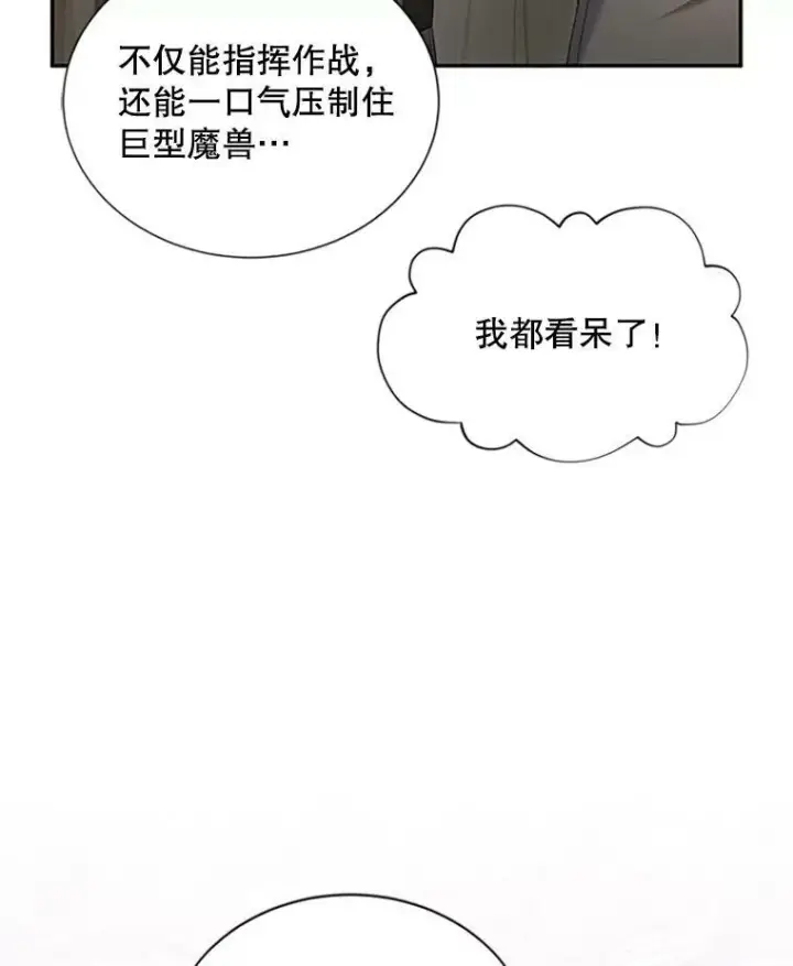 《虚名的公爵之妻》83.深夜对练图88