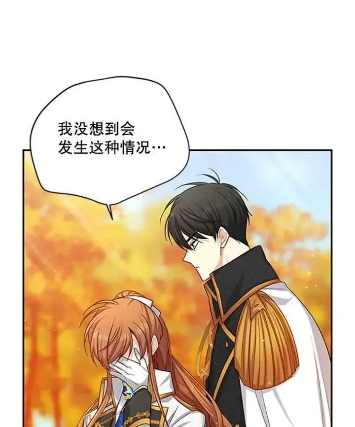 《虚名的公爵之妻》103.神秘人再出现图10