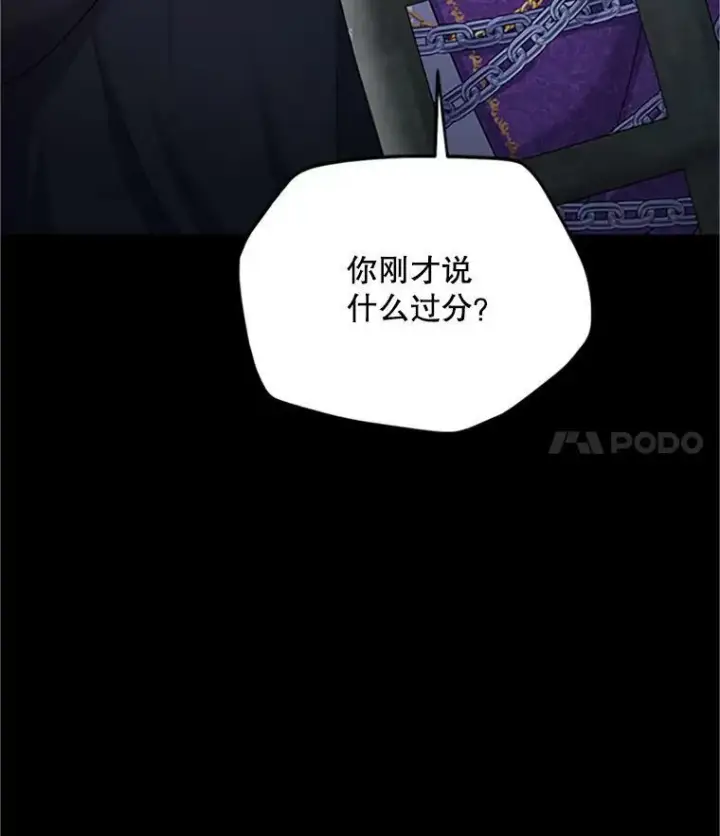 《虚名的公爵之妻》103.神秘人再出现图100