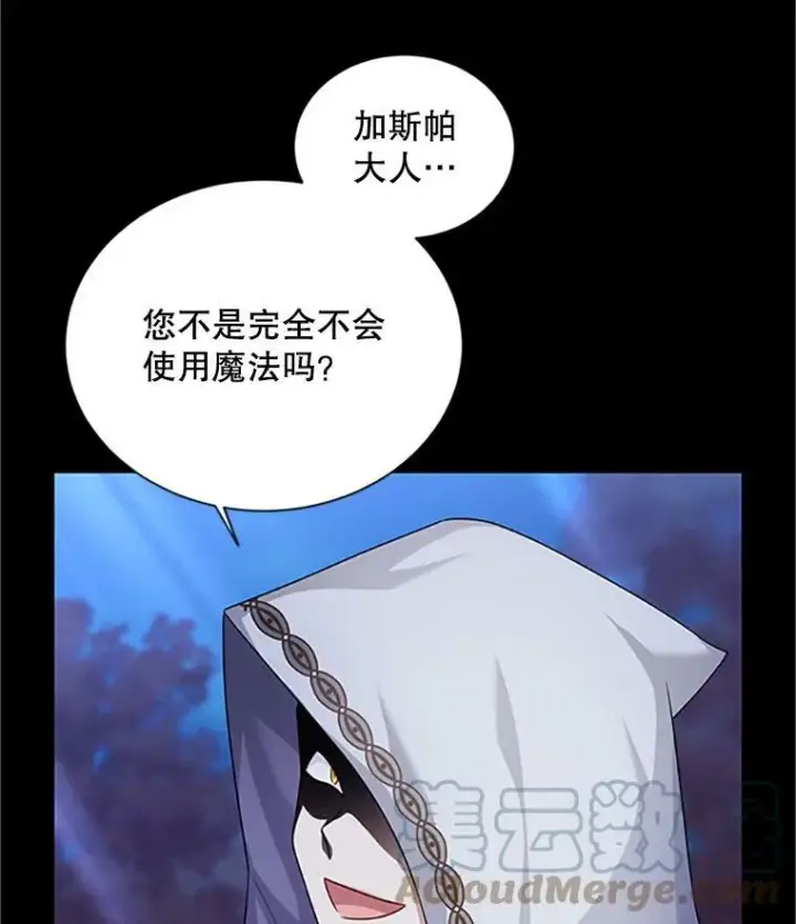 《虚名的公爵之妻》103.神秘人再出现图101