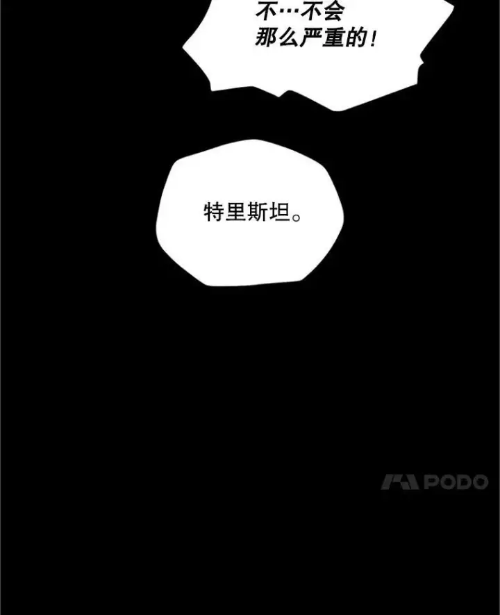 《虚名的公爵之妻》103.神秘人再出现图107