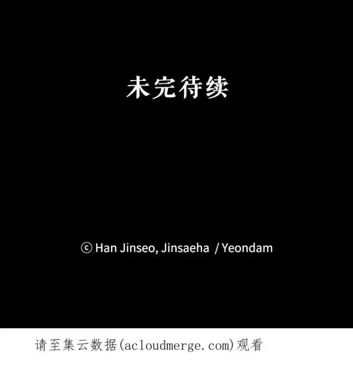 《虚名的公爵之妻》103.神秘人再出现图112