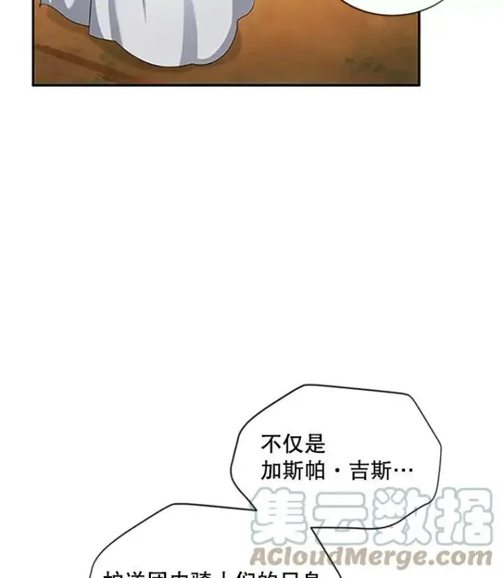 《虚名的公爵之妻》103.神秘人再出现图13