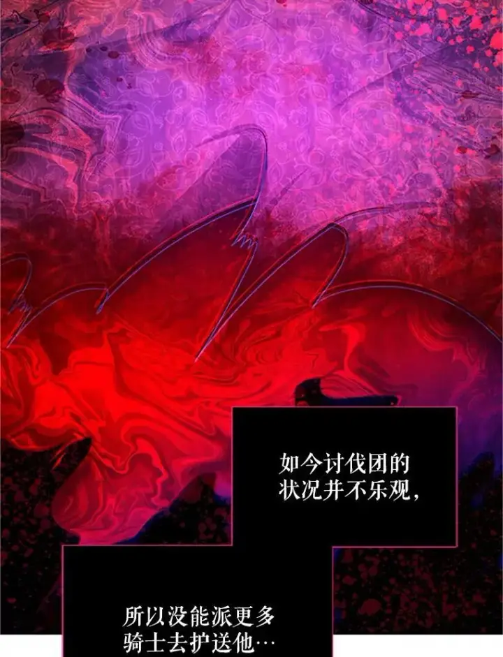 《虚名的公爵之妻》103.神秘人再出现图2