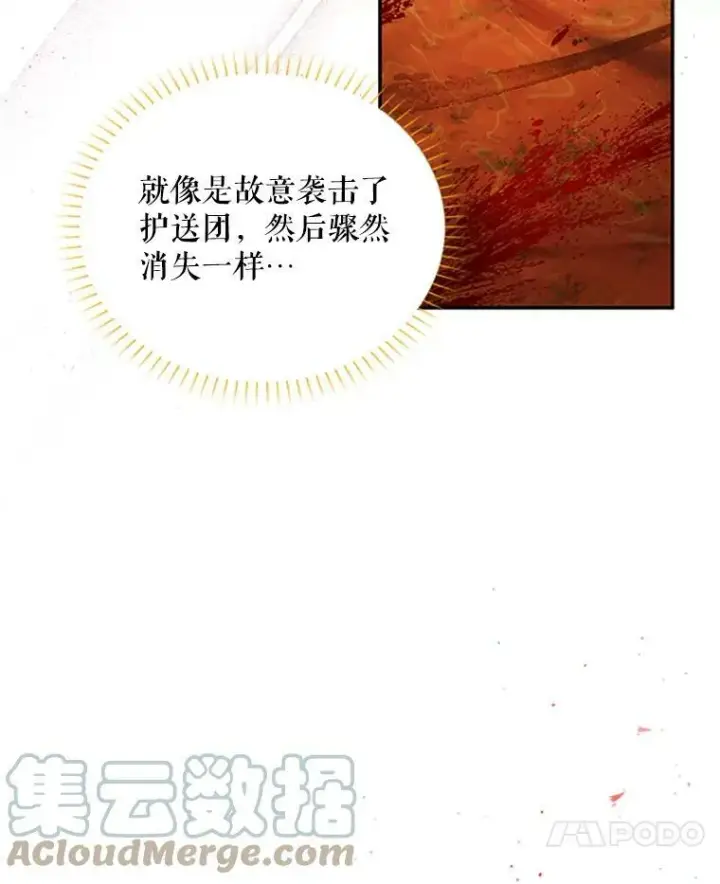 《虚名的公爵之妻》103.神秘人再出现图21