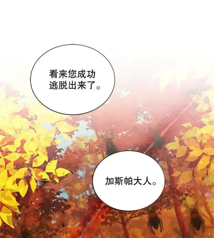 《虚名的公爵之妻》103.神秘人再出现图34