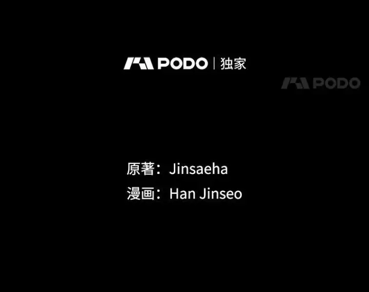 《虚名的公爵之妻》103.神秘人再出现图40
