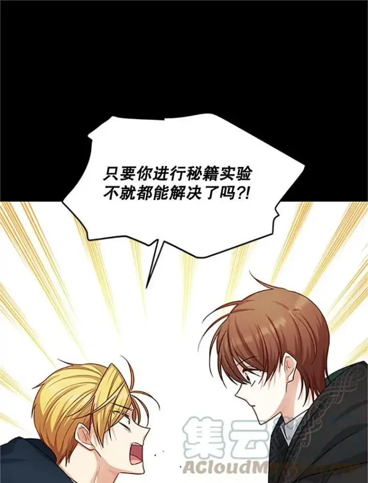 《虚名的公爵之妻》103.神秘人再出现图41