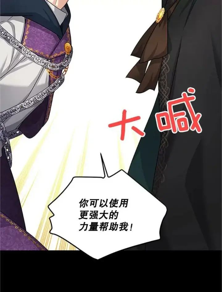 《虚名的公爵之妻》103.神秘人再出现图42