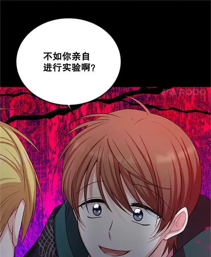 《虚名的公爵之妻》103.神秘人再出现图50