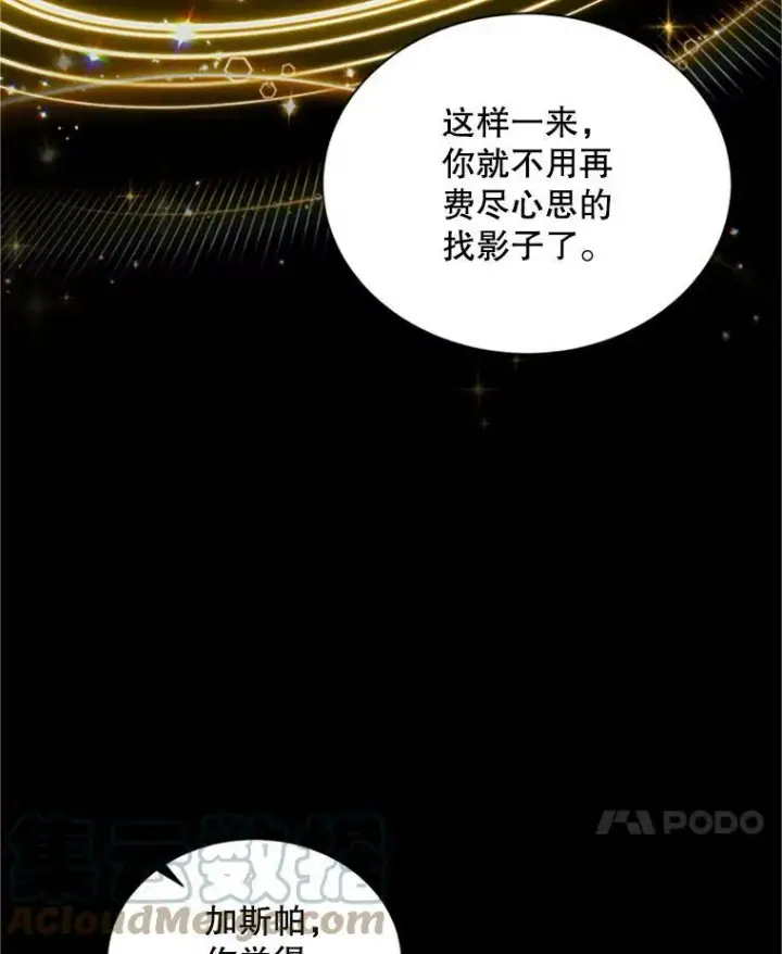 《虚名的公爵之妻》103.神秘人再出现图53