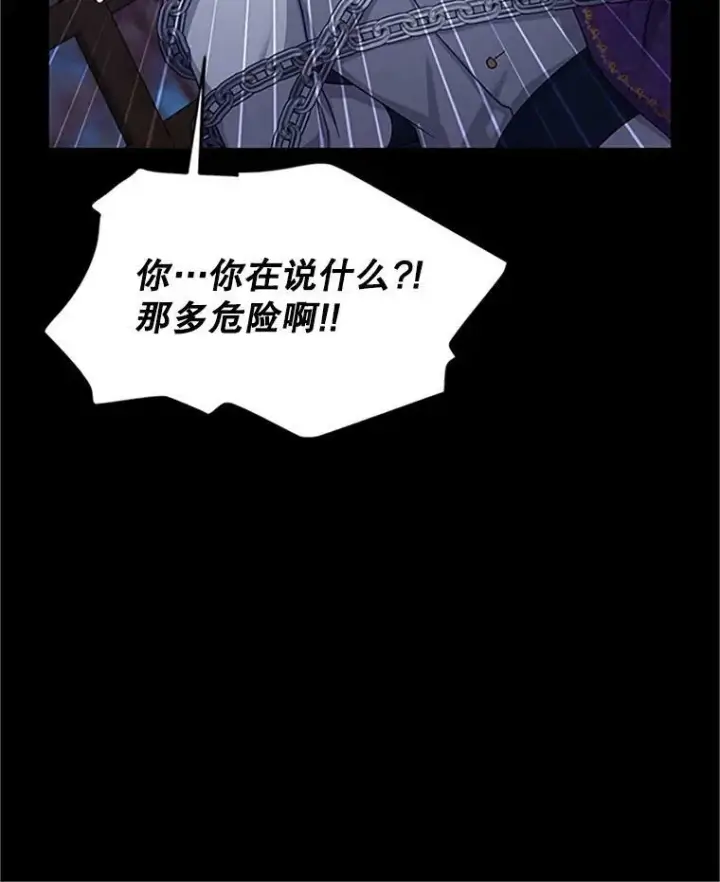 《虚名的公爵之妻》103.神秘人再出现图55