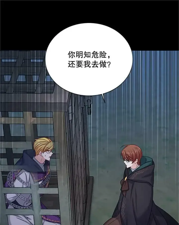 《虚名的公爵之妻》103.神秘人再出现图56