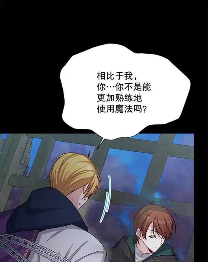 《虚名的公爵之妻》103.神秘人再出现图58