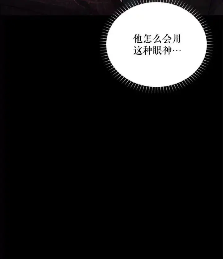 《虚名的公爵之妻》103.神秘人再出现图63