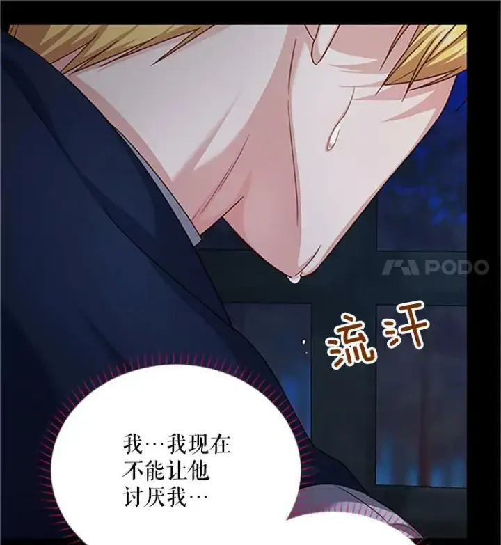 《虚名的公爵之妻》103.神秘人再出现图64