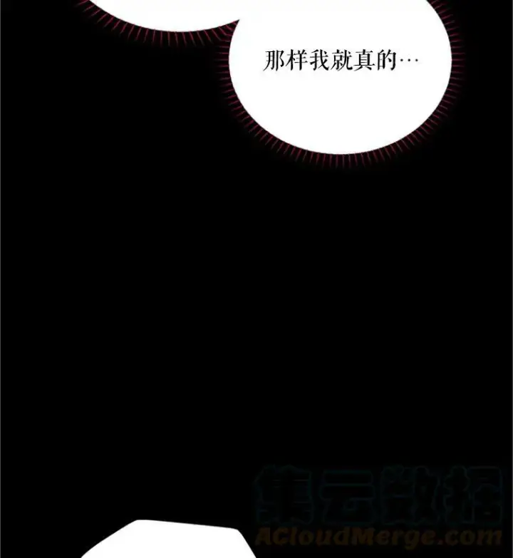 《虚名的公爵之妻》103.神秘人再出现图65