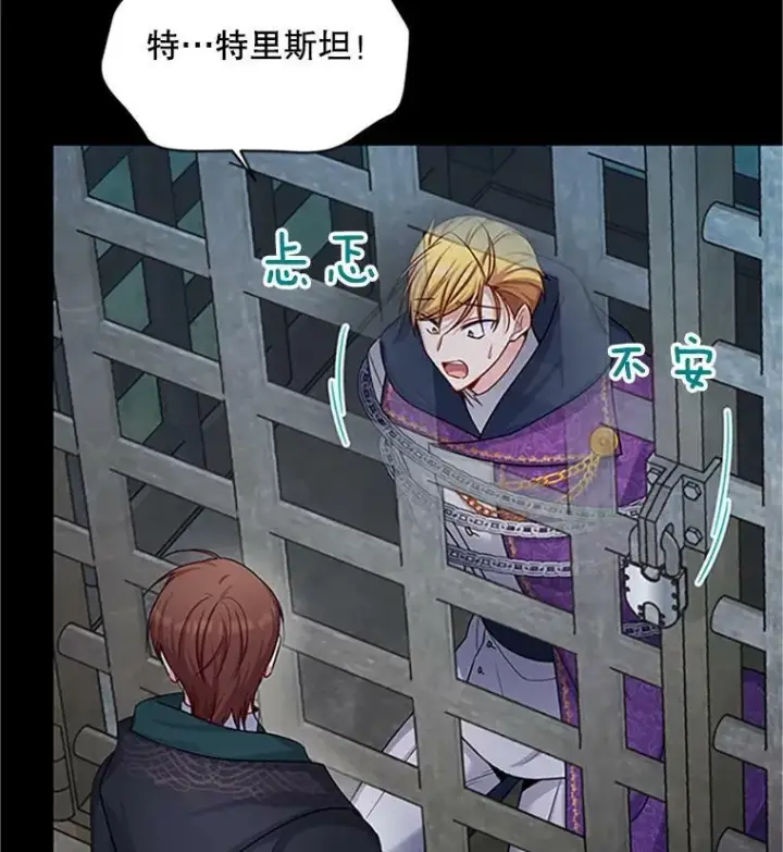 《虚名的公爵之妻》103.神秘人再出现图66