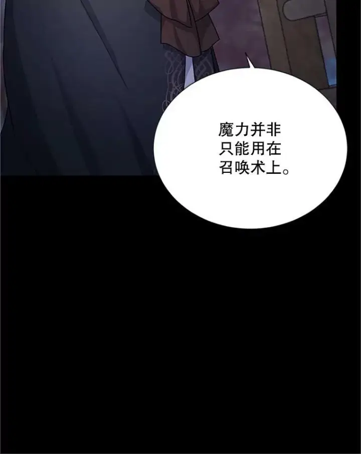 《虚名的公爵之妻》103.神秘人再出现图70