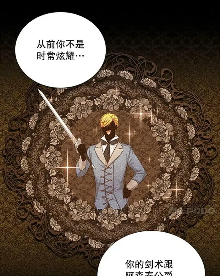《虚名的公爵之妻》103.神秘人再出现图71