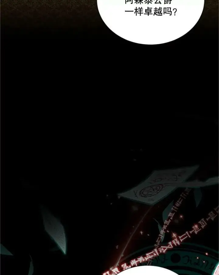 《虚名的公爵之妻》103.神秘人再出现图72