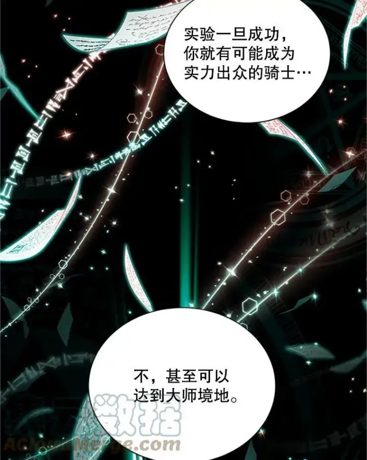 《虚名的公爵之妻》103.神秘人再出现图73