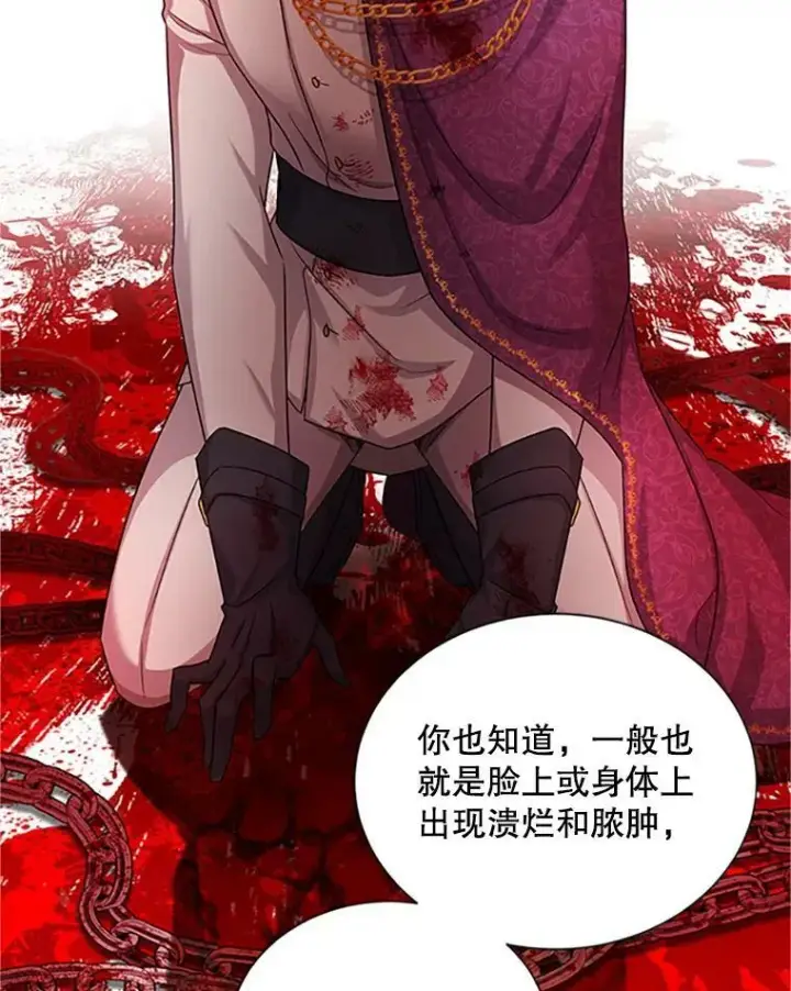 《虚名的公爵之妻》103.神秘人再出现图76