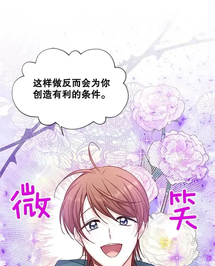 《虚名的公爵之妻》103.神秘人再出现图78