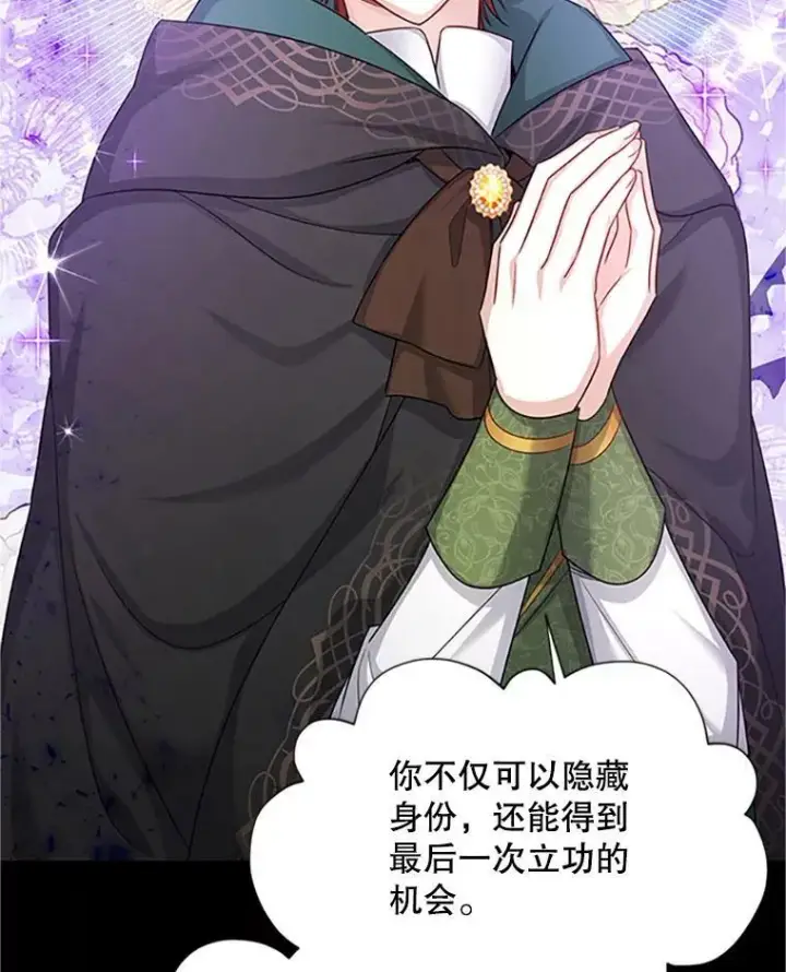 《虚名的公爵之妻》103.神秘人再出现图79