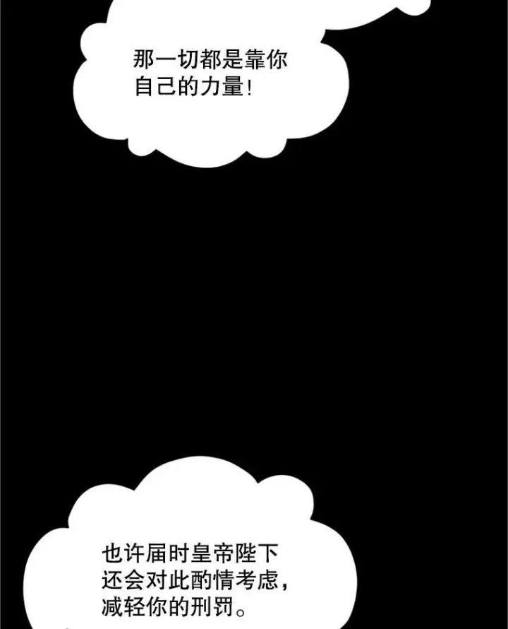 《虚名的公爵之妻》103.神秘人再出现图80