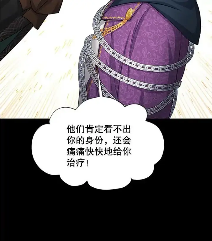 《虚名的公爵之妻》103.神秘人再出现图84