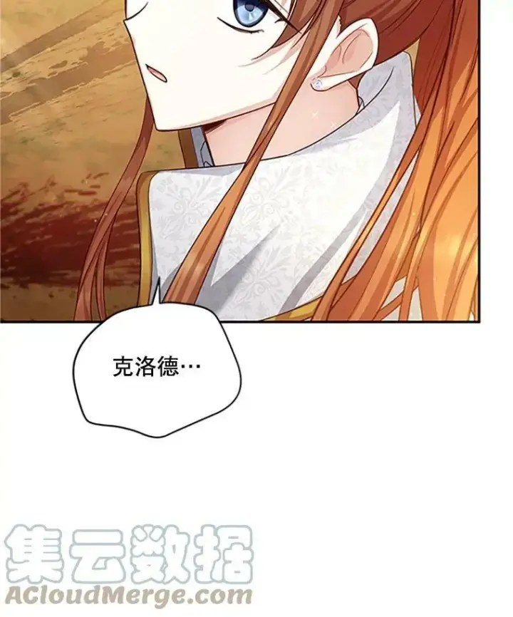 《虚名的公爵之妻》103.神秘人再出现图9